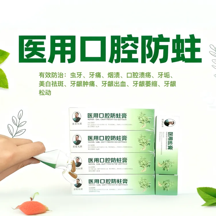 修护牙膏去口臭修牙膏美白牙膏去黄