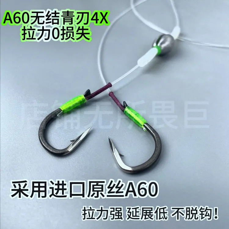 【五副装 无结青刃】进口原丝A60无结青刃黑坑青鱼标塘巨物专攻