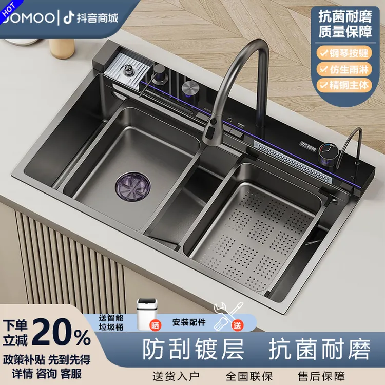 九牧良品厨房水槽大单槽家用304不锈钢多功能数显飞雨瀑布洗菜盆