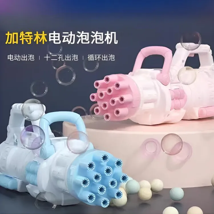 泡泡玩具加特林泡泡枪2025新款手持多孔吹泡泡机儿童玩具男女孩