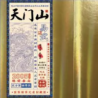 【琴姐佛山茶博会专场】普大师流光易武天门山普洱生茶金色礼盒装