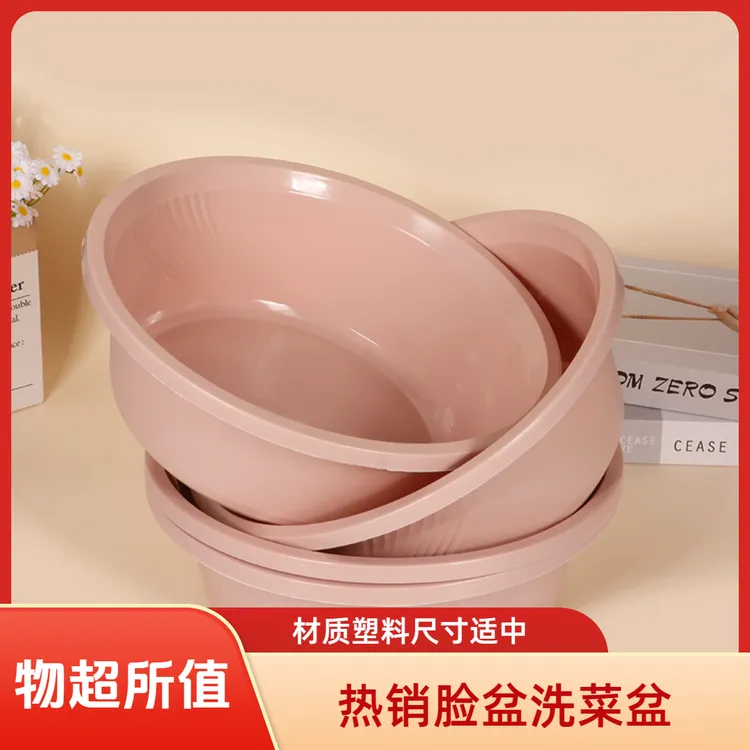 【4个装】新款便携圆形家用卫生间厨房宿舍脸盆洗菜盆