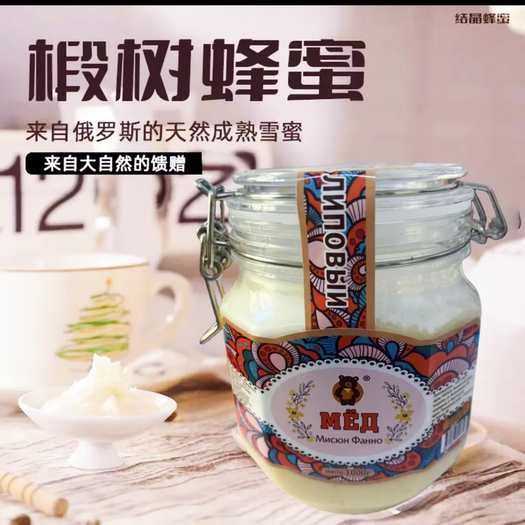 【到手4斤】俄罗斯原装进口椴树蜂蜜1000g/瓶（买一送一）