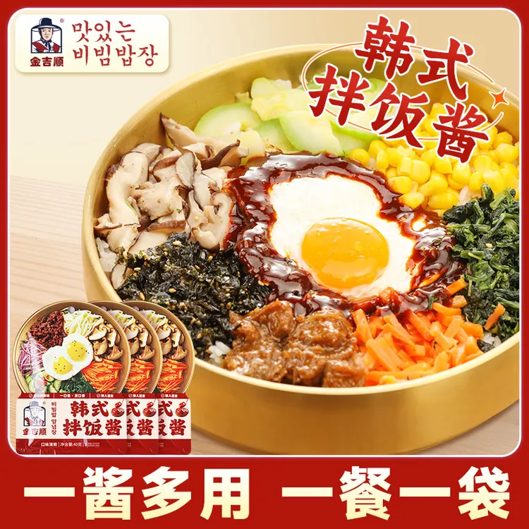 韩式拌饭酱石锅拌饭酱韩式风味40g/袋地道韩餐味调味酱正宗速食