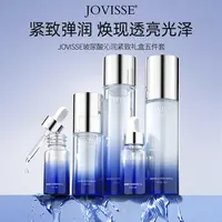 【艳颖专属】JOVISSE/洁薇丝玻尿酸沁润抗皱紧致套盒
