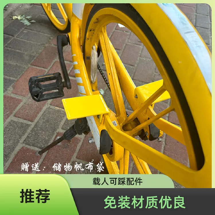 带娃神器便携式共享单车后脚踏板热轧钢材质免安装载人脚踩配件