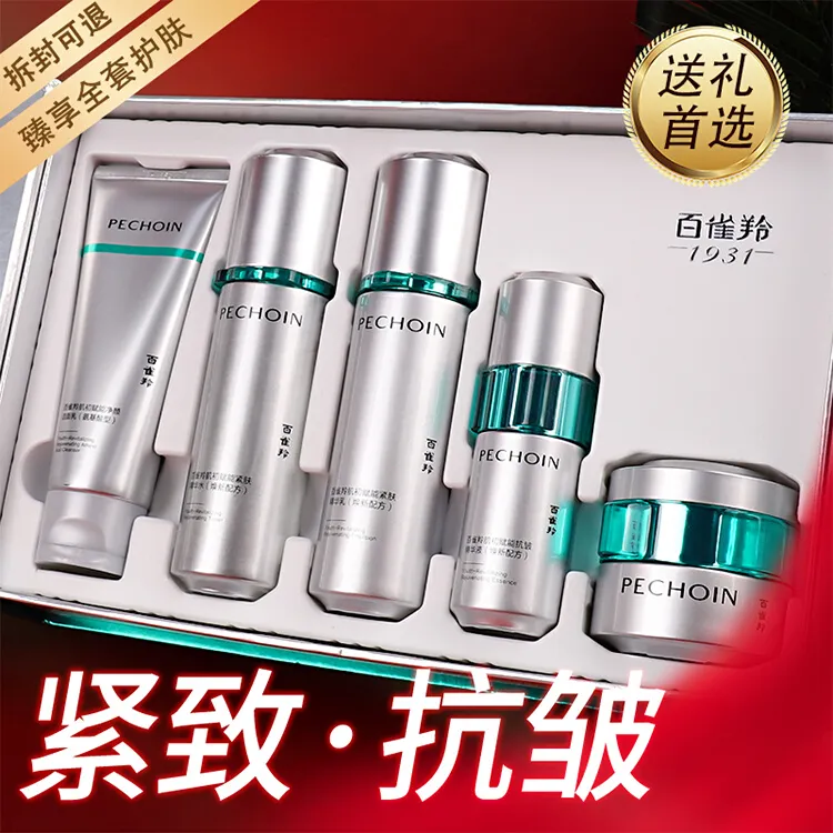 PECHOIN/百雀羚超A瓶护肤品套装提拉紧致抗皱淡化细纹补水保湿