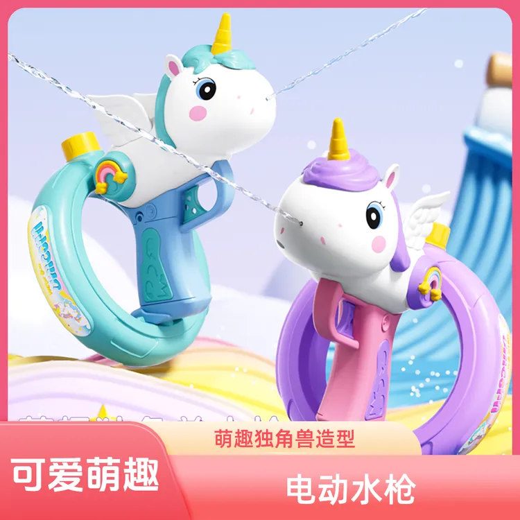 新品独角兽水枪电动打水仗儿童玩具连发高速可爱造型喷水户外玩具