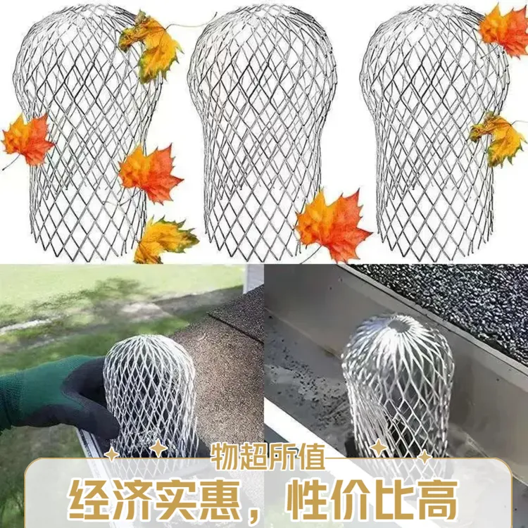 过滤网户外地漏当树叶天沟屋檐楼顶排水管防垃圾老鼠堵塞家用下水