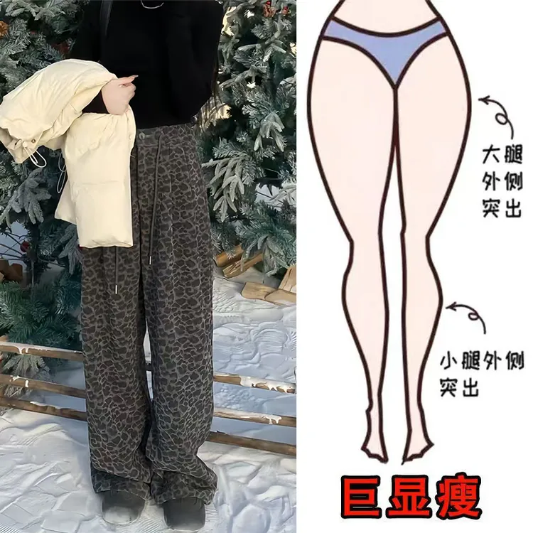 冬季新款欧韩时尚加绒高街豹纹设计潮流风显瘦高腰宽松拖地阔腿裤
