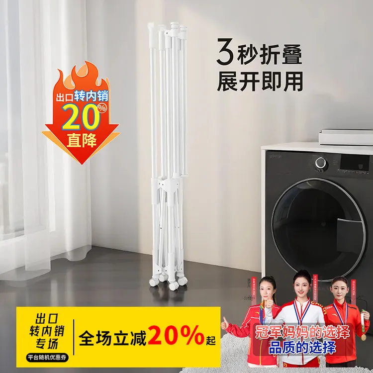 【落地式衣架】晾衣架子落地式伸缩晾衣架加厚晒被子衣架子落地式