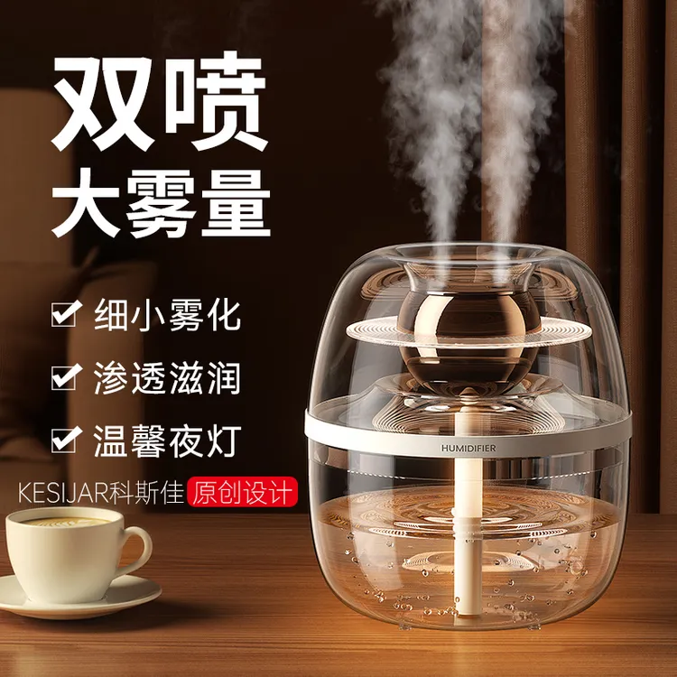 KESIJAR加湿器3L静音家用卧室雾化婴儿空气净化器办公迷你室小型