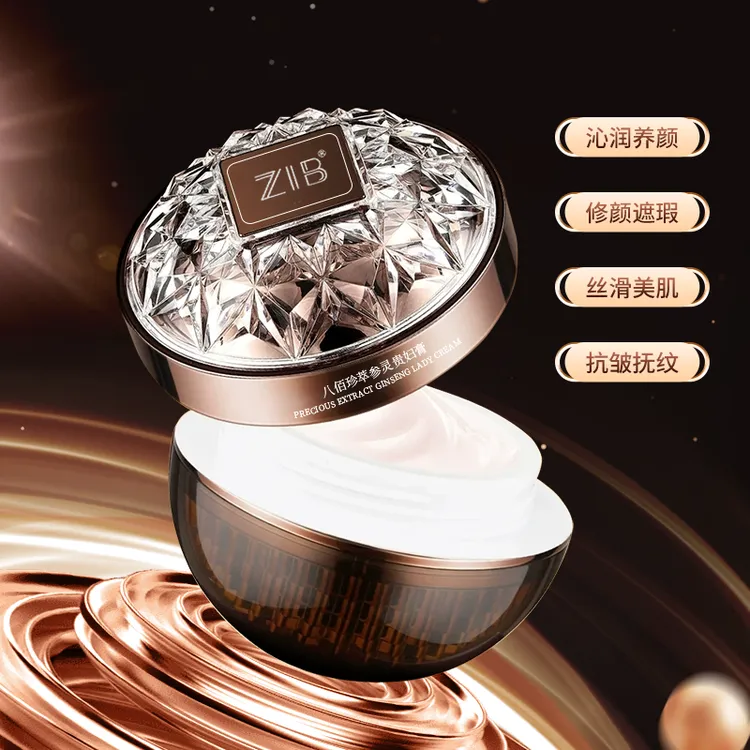 懒人素颜霜 保湿滋润人参虫草灵芝贵妇膏 八佰珍萃参灵贵妇膏