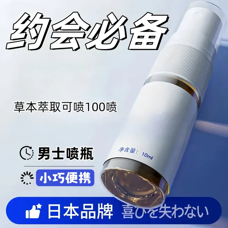 全新升级按便携喷雾喷瓶按压式分装瓶家用便携式10ml