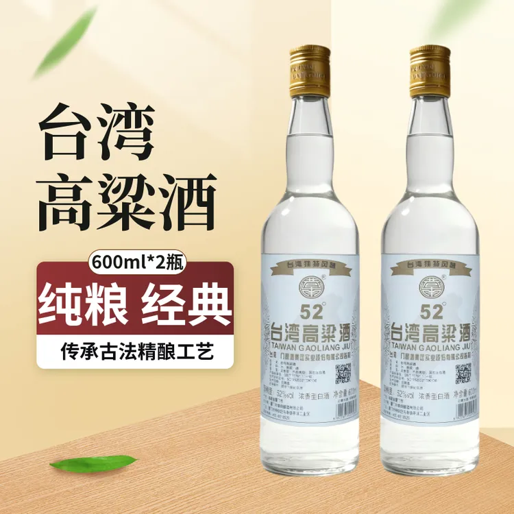 巷南台湾高粱酒 浓香型 纯粮食白酒 口粮酒52度600ml*2瓶