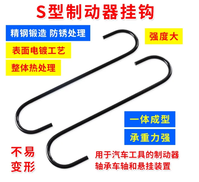 刹车分泵挂钩S形刹车片更换挂钩分泵更换制动器挂钩专用汽修工具