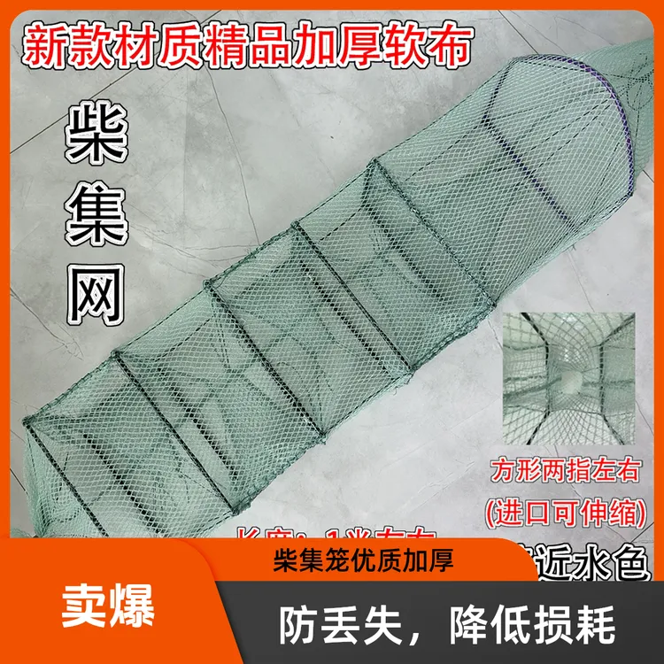 柴集款高品质升级黄鳝笼无结中四门送地插饵料球加厚柔软网布结实