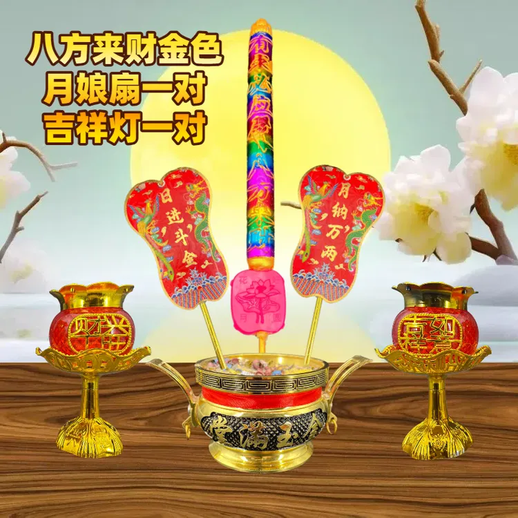 滴滴滴中秋音乐大香潮汕显观音拜拜龙凤香月娘赏月供香摆件红桃