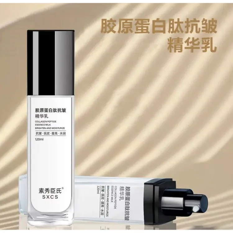 胶原蛋白抗皱保湿精华乳