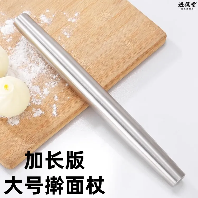 【大号加长加粗】不锈钢擀面杖家用厨房饺子皮擀面条包子棍不粘面