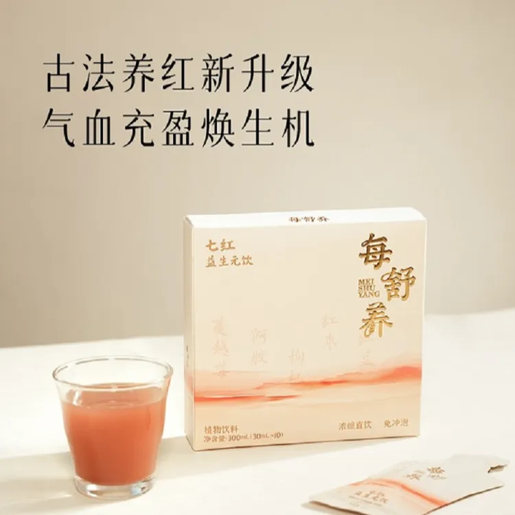 【自营】每舒养七红益生元饮阿胶五红汤升级精粹红枣蔓越莓养生vt