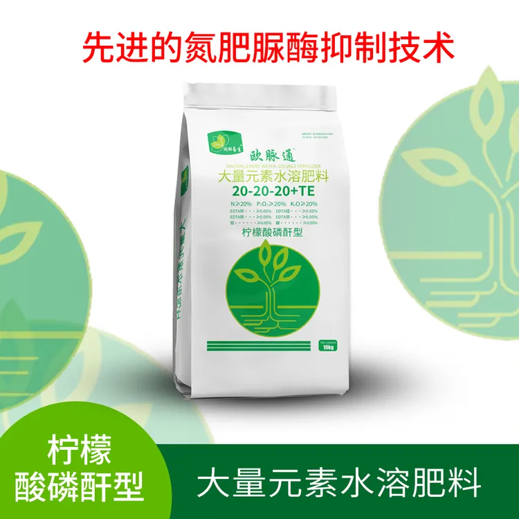 【欧脉通水溶肥】柠檬酸磷酐工艺，不伤根系、吸收快、用量少、成本低