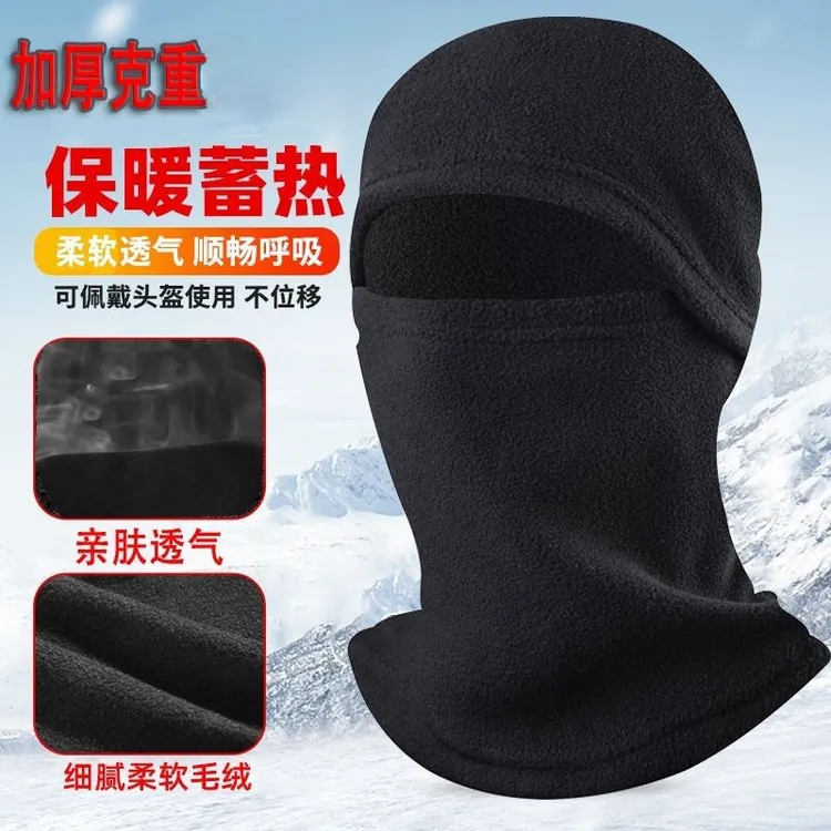 冬季劳保头套骑行电动车头盔内帽保暖摇粒绒冬天抓绒防风面罩