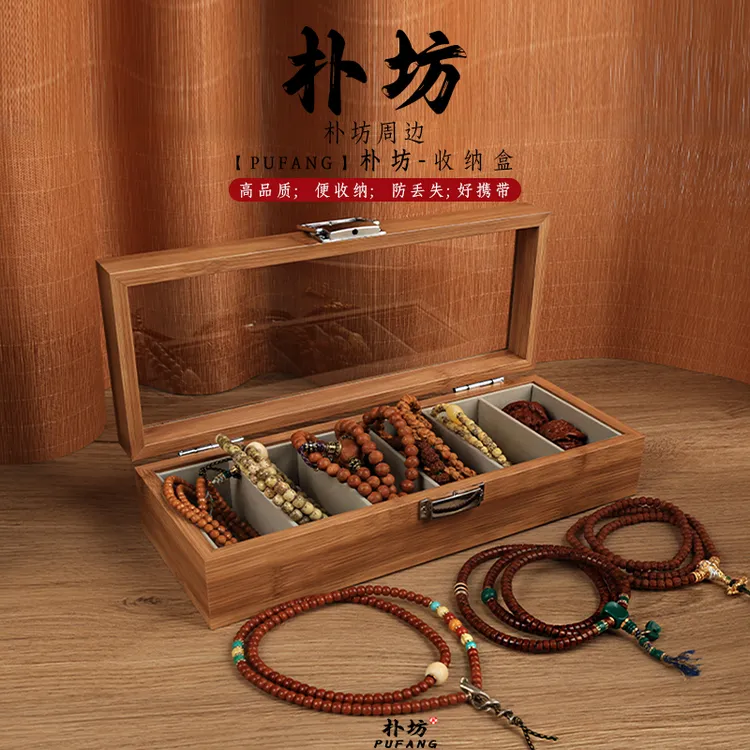 【朴坊周边】朴坊文线绳玩收纳盒配饰收纳盒文玩收纳盒朴坊文玩用品