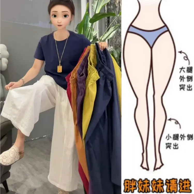 格洛森女装胖妹妹梨型身材高腰显瘦九分休闲裤早秋薄款亚麻阔腿裤