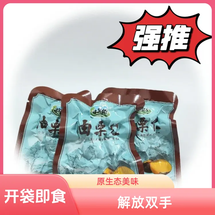 每袋21克｛到手30小袋｝含糖正宗燕山即食板栗仁香甜追剧党必备