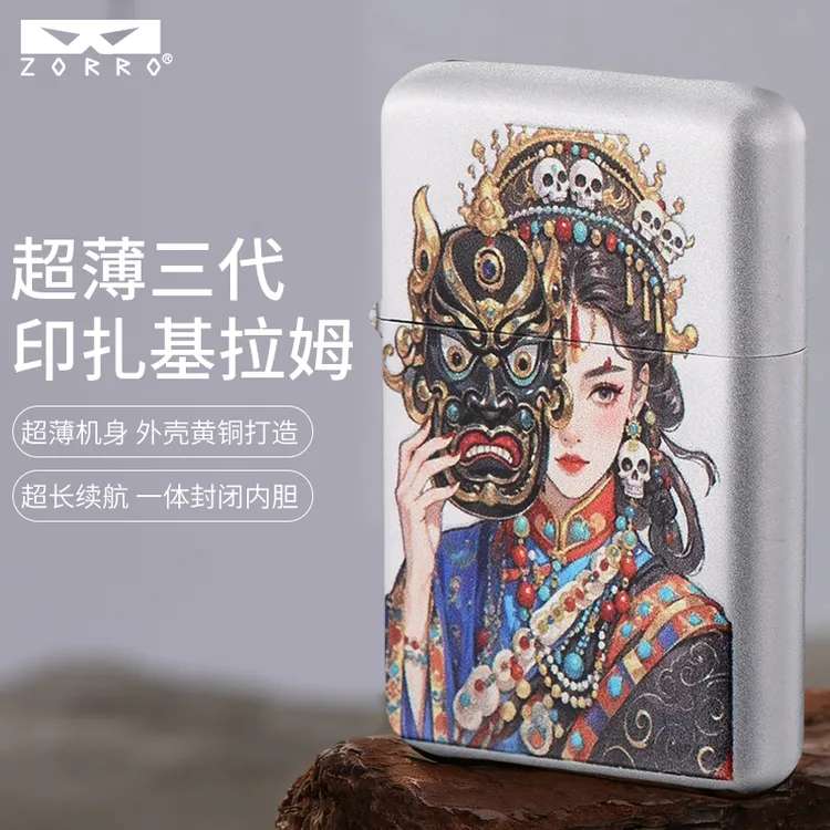 ZORRO佐罗超薄砂铬彩印扎基拉姆黄铜煤油打火机适合送男友