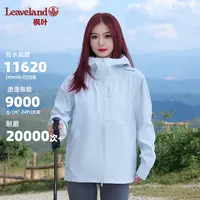 Leaveland/枫叶冲锋软壳衣男女款防风防水登山徒步三防外套春夏