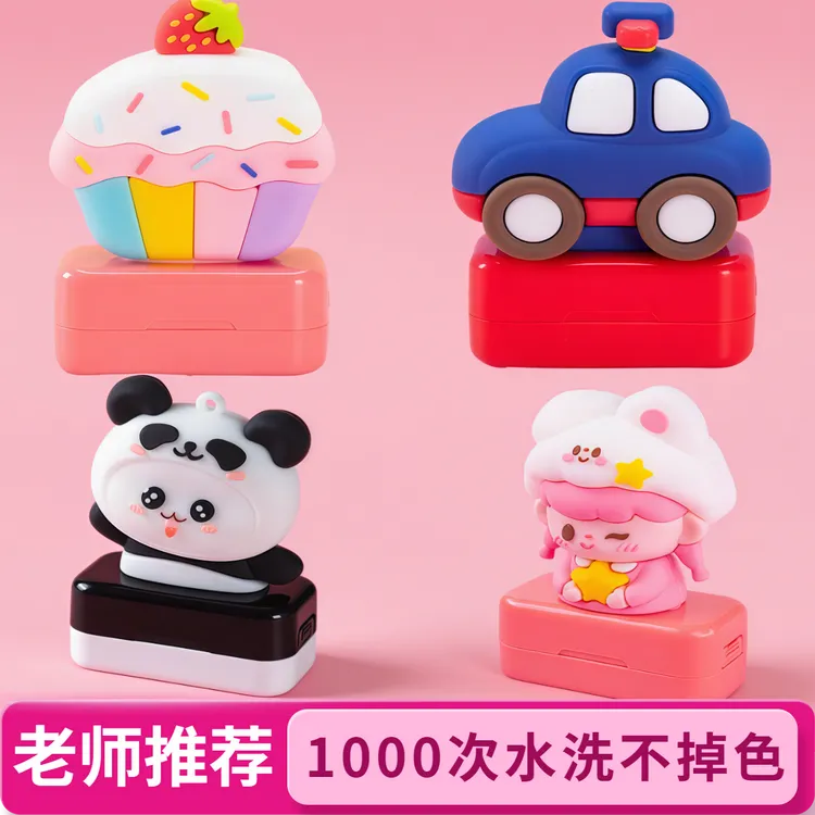 卡通防水姓名印章宝宝幼儿园名字定制可水洗速干儿童不掉色贴纸