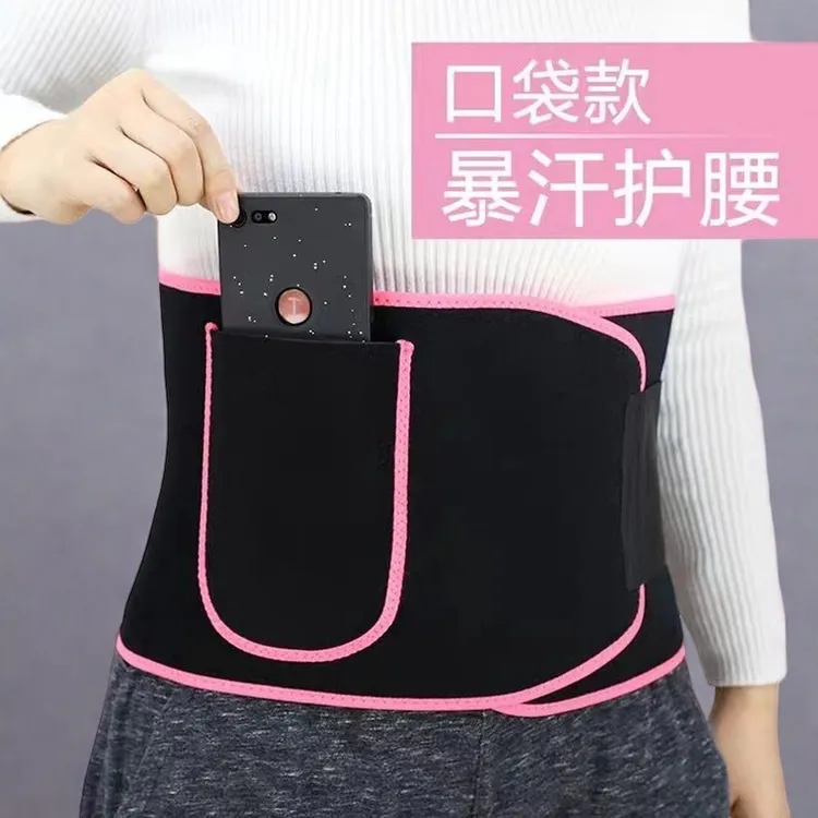 武行彬暴汗束腰带运动健身跑步家用训练透气收腹塑身男女适用护腰