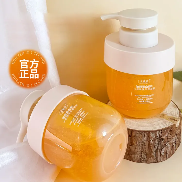 胶原蛋白维C水感嫩肤护手霜滋润补水保湿柔润手部护理香XL