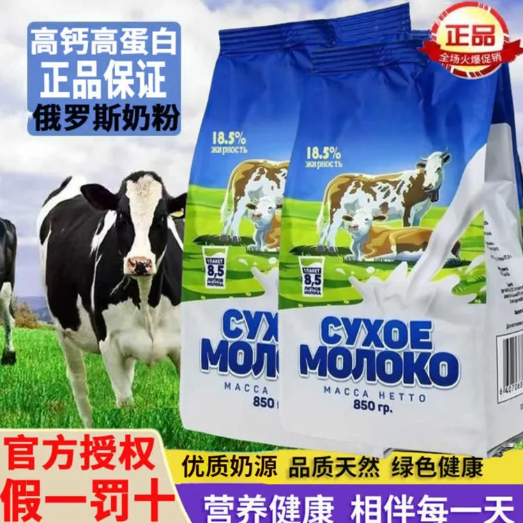 【拍一发二】白俄罗斯进口奶源升级版中老年无蔗糖高钙铁乳营养奶粉