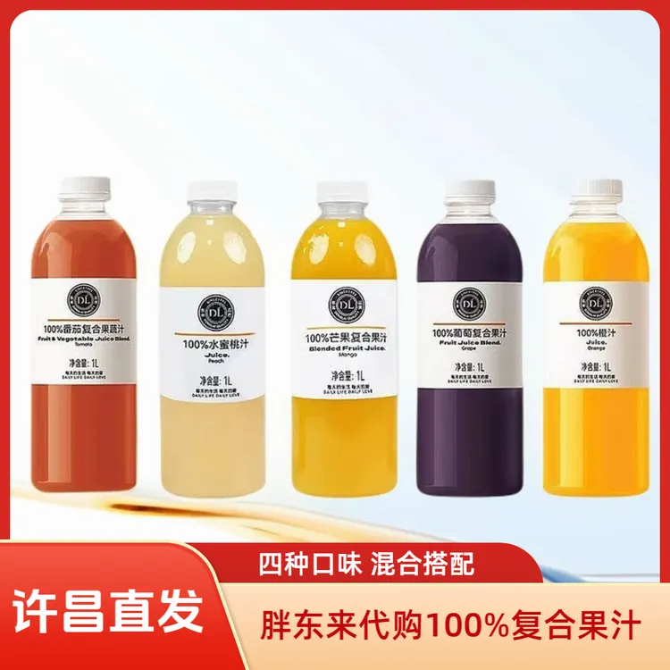 【六瓶混装】许昌胖东来代购100%葡萄/芒果/水蜜桃/橙汁复合果汁