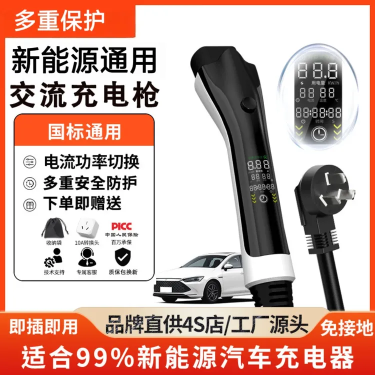 4S店推荐新能源3.5kw随车充7kw充电枪家用便携式慢充比亚迪充电桩
