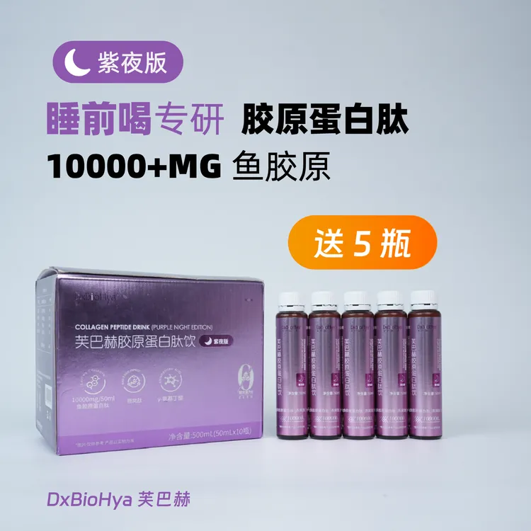 10瓶 送1瓶 10000mg鱼胶原蛋白肽燕窝肽小分子#视频推荐