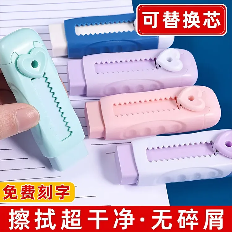 冬季专属推拉式橡擦干净不掉渣超净无甲醛幼儿园小学生可定制名字