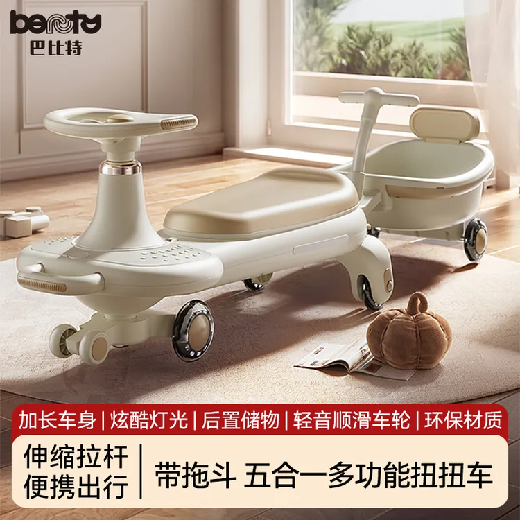 儿童扭扭车1-3岁带拖斗大人可坐宝宝滑滑车妞妞车溜溜车商品图