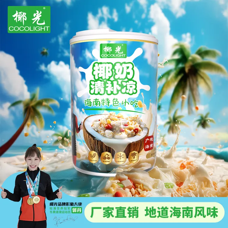 【海南直发】280g*6罐海南特产椰奶清补凉营养代餐传统小吃健康饮料