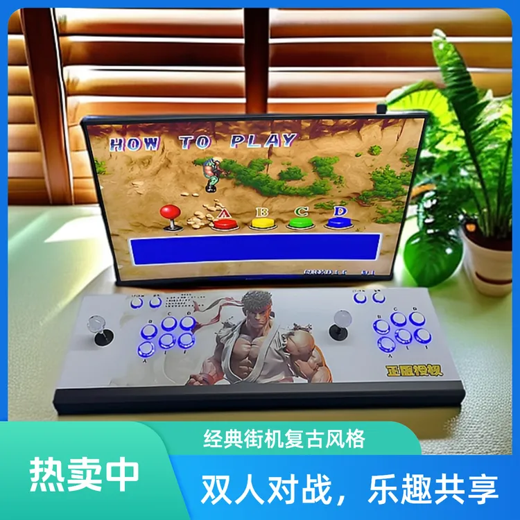 官方正版潘多拉游戏机经典怀旧电玩游戏机家用街机怀旧游戏机