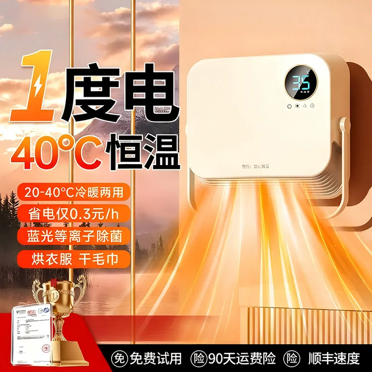 取暖器家用卧室小型免打孔壁挂式电暖器全屋加热节能省电孕婴通用