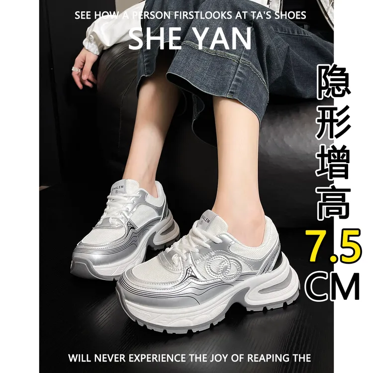 羊皮版~内增高7.5CM老爹鞋女2025年新款透气跑步百搭休闲运动鞋