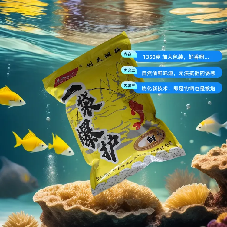 1350克一袋  升级版 一袋爆护 铜板 饵料原滋原味 鲤鱼散炮膨化饵