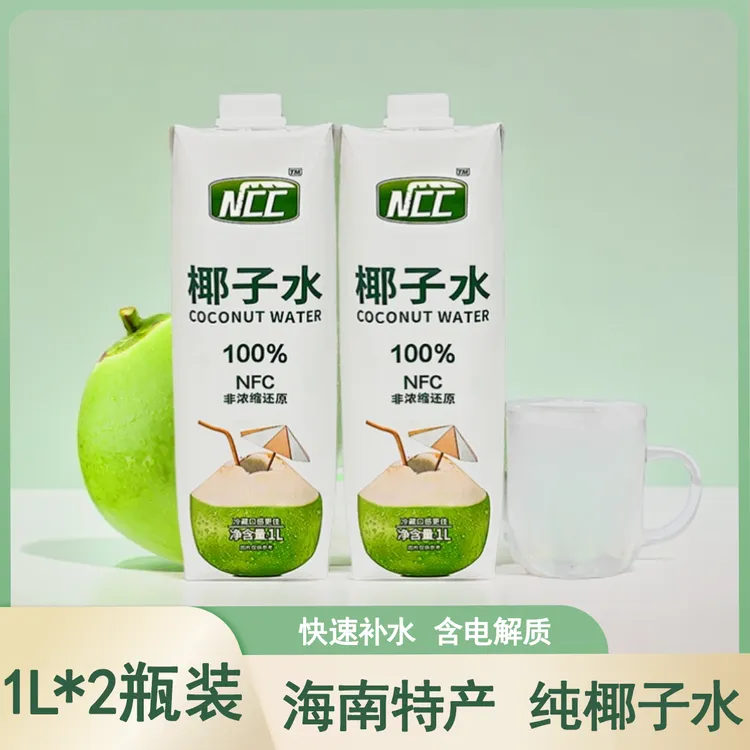 新椰城椰子水大桶1L*2瓶果汁NFC纯椰子水天然电解质饮料海南特产