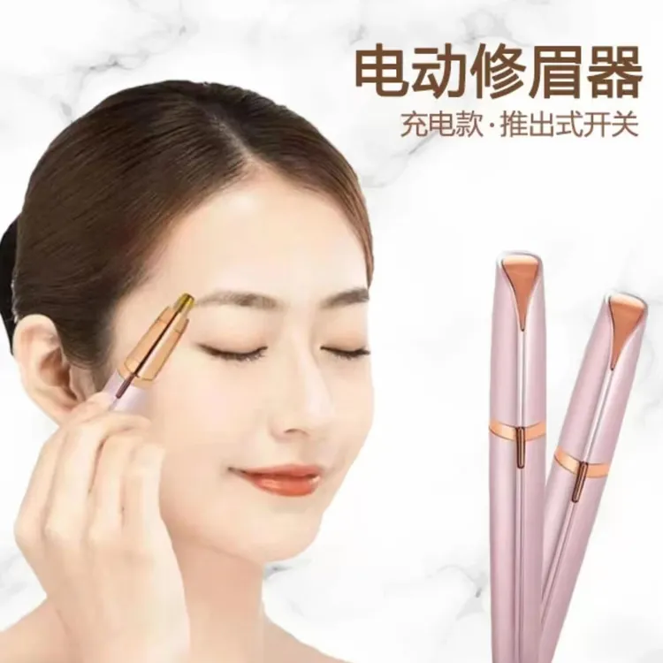 充电款修眉器多功能电动修眉刀充电式电动修眉仪无痛修眉不伤肤