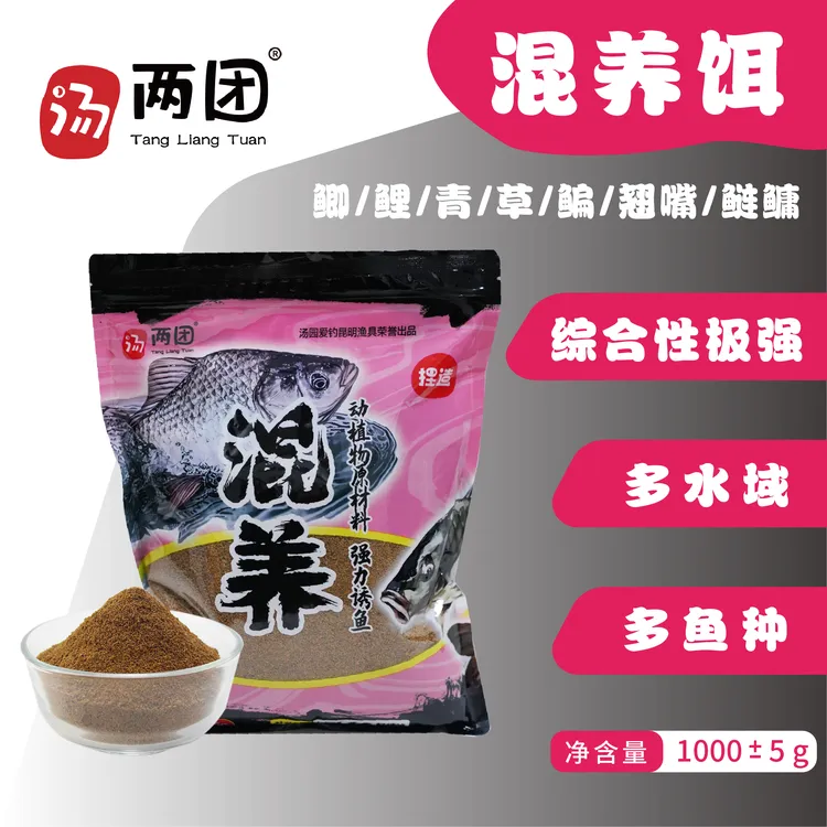 汤两团混养饵料全能主攻休闲野钓黑坑