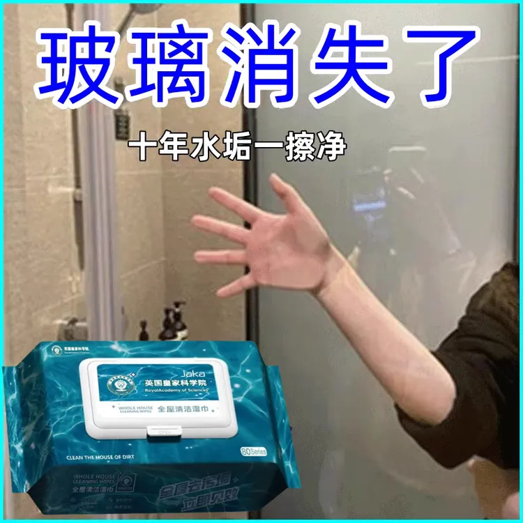 【浴室老污一擦净】英国浴室玻璃除水垢水龙头水渍清除除垢神器